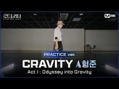 CRAVITY ACE: Hyeongjun - "Act Ⅰ : Odyssey into Gravity"