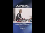 A snack for YUNGYU, MYUNGHO cheers on our amazing ace 8TURN Clip
