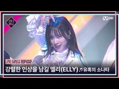 [Up Down Battle] Performance - "Sonata of Temptation" To leave a strong impression