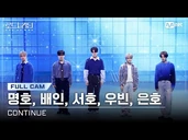 Tears (Myung Ho, Bain, Seoho, Woobin, Eunho) - "CONTINUE"