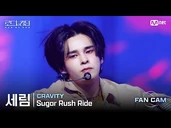 Serim Fancam