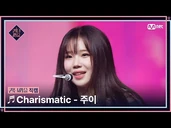 [Final Round] PICK on the top & DROP The Beat Performance - "Charismatic" Fancam