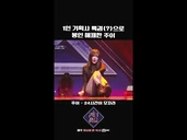 Unseal(?) JooE
