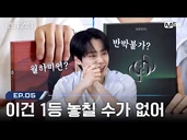 'You can't miss this first place' Maximum confidence in the second round mission! ONEUS' song selection meeting