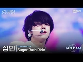 Seongmin Fancam