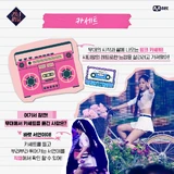 Queendom Team ("Weekend")