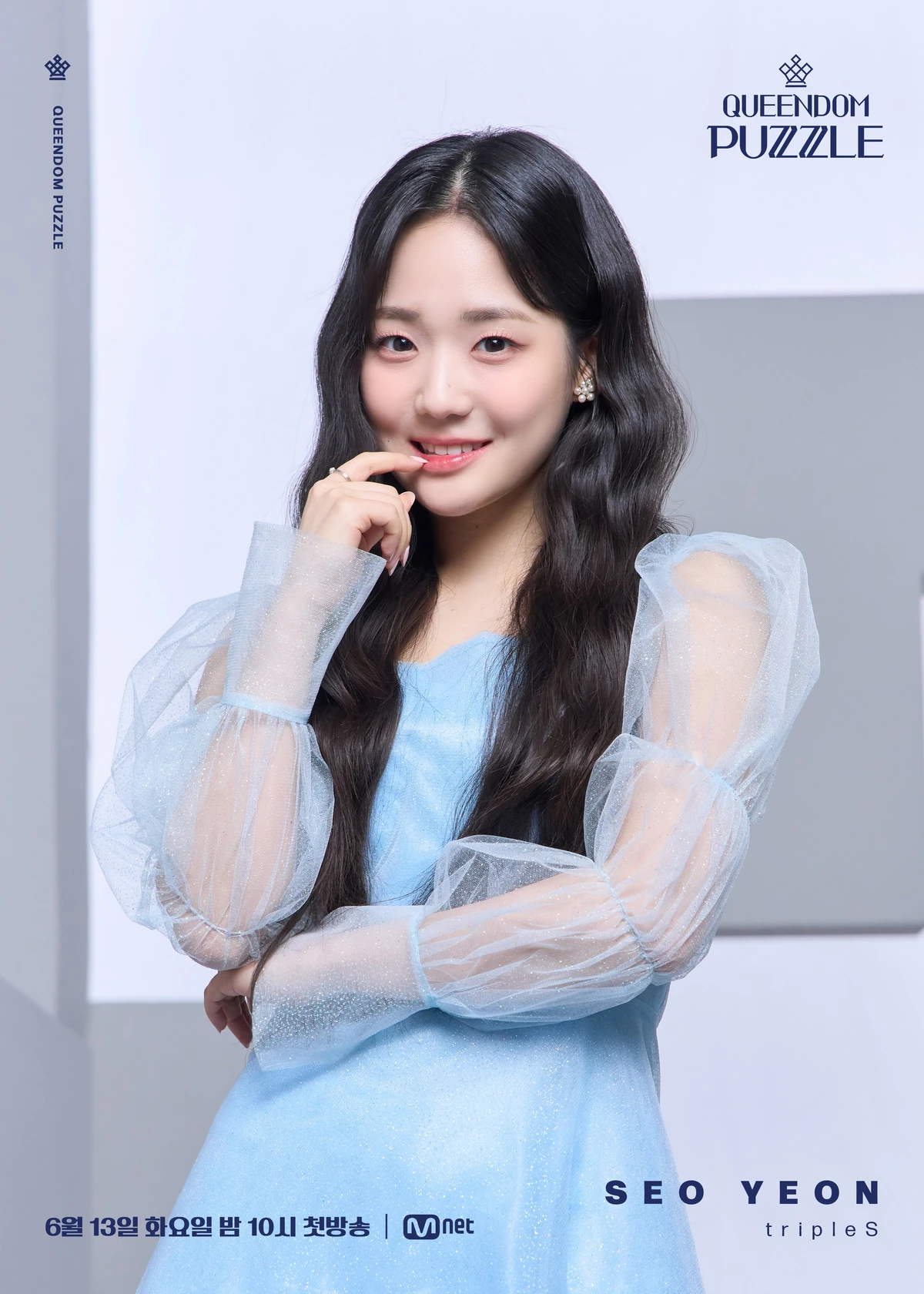 Seoyeon | Queendom/Kingdom Wiki | Fandom