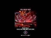 Follow your big sister and go straight