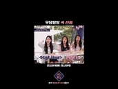 Thumping song selection