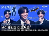 Our MC Taemin is so sweet, cool, and cute that we couldn't stand it so we released a special video.mp4 Episode 2 Special
