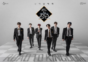 ONEUS ソホ Road to kingdom CRAVITYからONEUSまで、Mnetサバイバル番組「ROAD TO KINGDOM