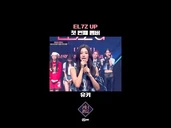 First member of 'EL7Z UP' (3rd place) - Yuki