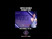 The reason why Taeyeon is an idol of idols