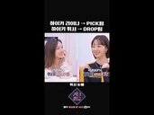 Hwiseo tears up in the end
