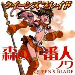 Character Guide Queen s Blade Wiki Fandom