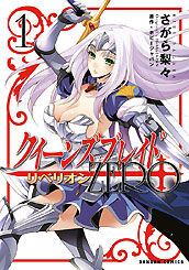 Queen S Blade Rebellion Zero Queen S Blade Wiki Fandom Queen S Blade Rebellion Zero Queen S Blade Wiki Fandom