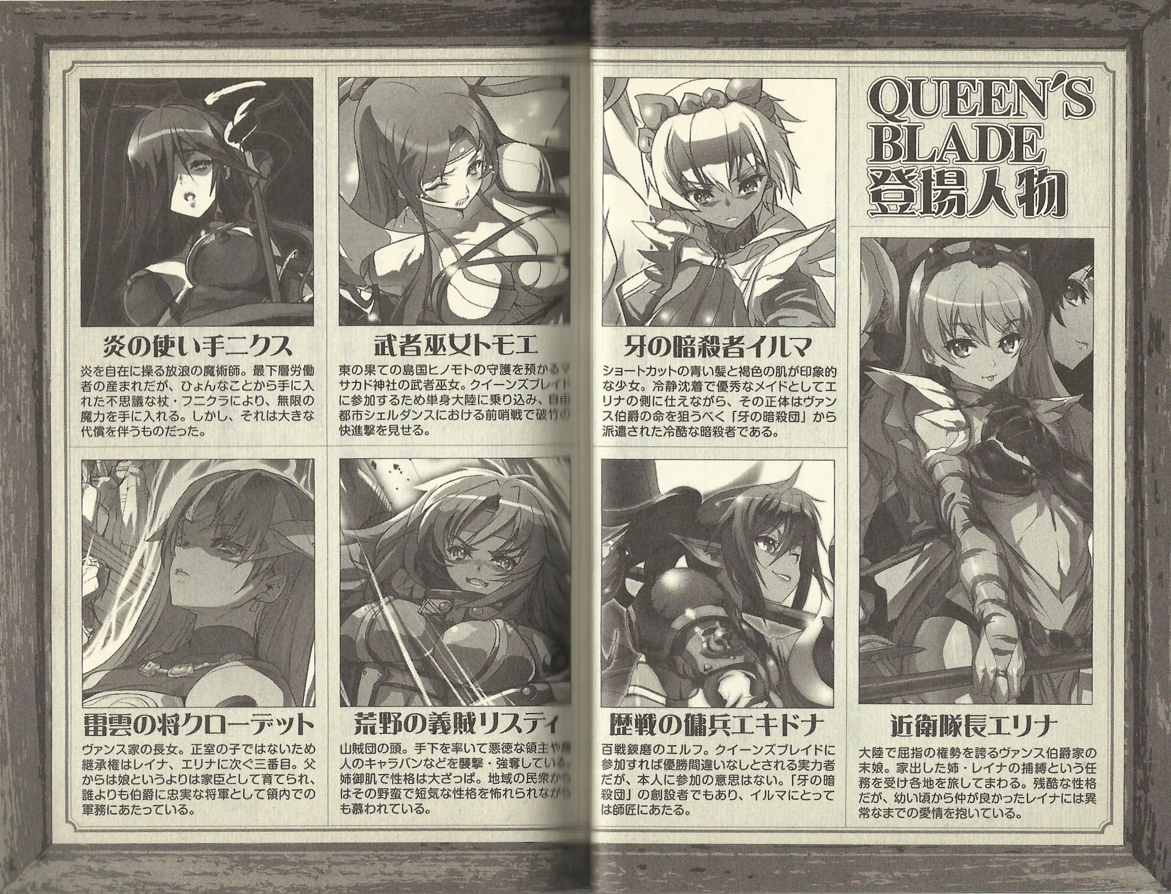 Fierce Battle Queen S Blade Queen S Blade Wiki Fandom