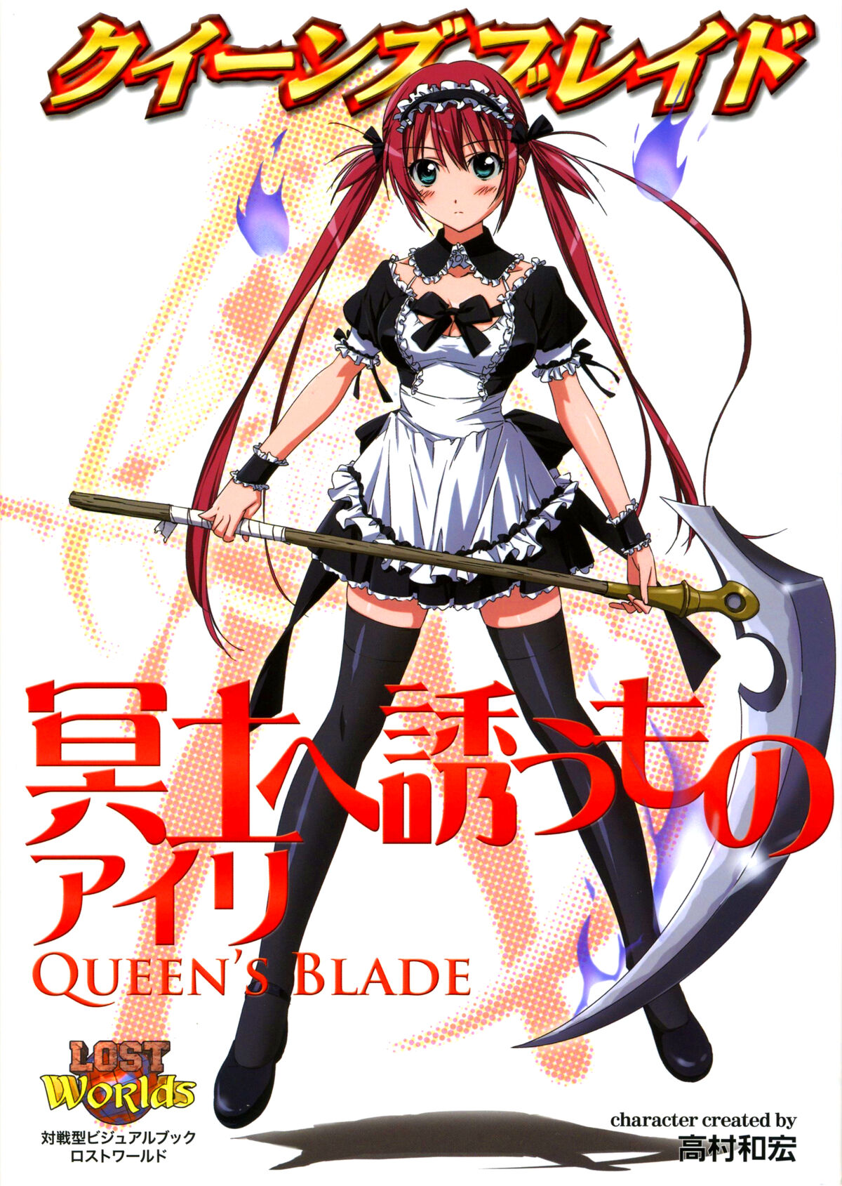Queen's Blade Battle Queen's Blade Wiki Fandom