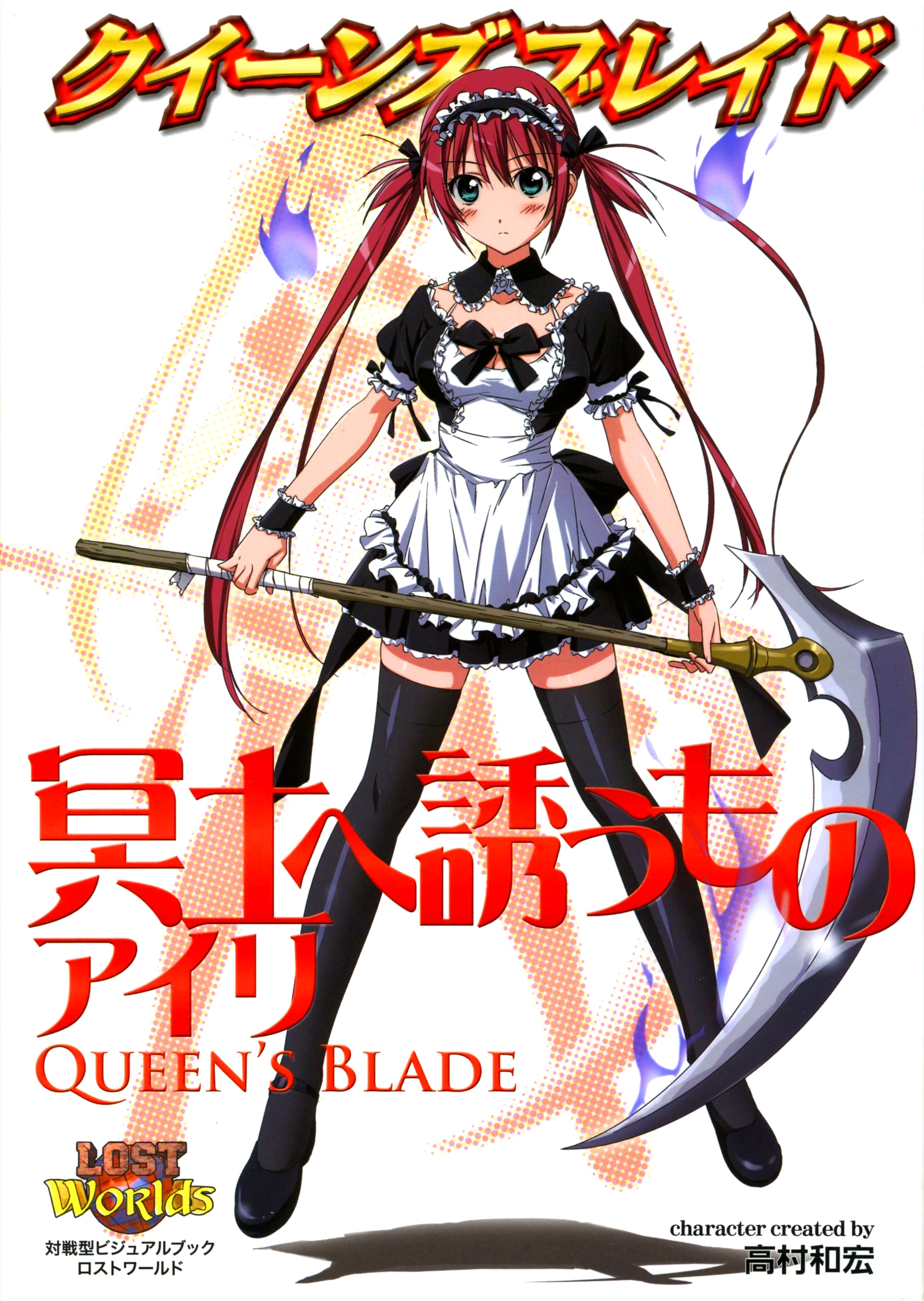 Character Guide | Queen's Blade Wiki | Fandom
