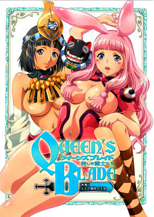 Revival Menace S Palace Of Pleasure Queen S Blade Wiki Fandom Revival Menace S Palace Of Pleasure Queen S Blade Wiki Fandom