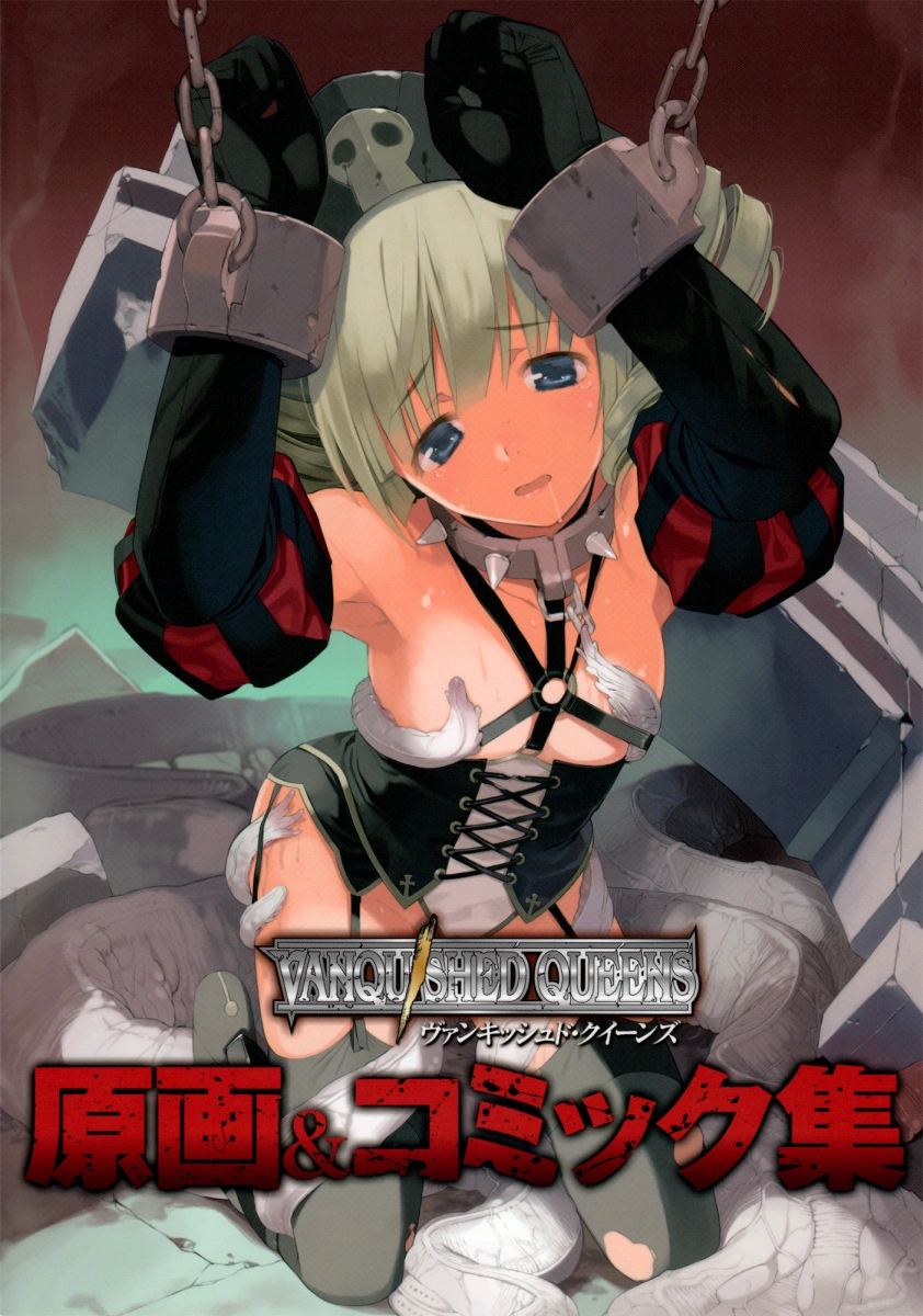 Vanquished Queens Original Picture Comic Collection Queen S Blade Wiki Fandom Vanquished Queens Original Picture Comic Collection Queen S Blade Wiki Fandom