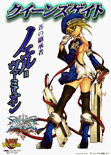 Noel Vermillion