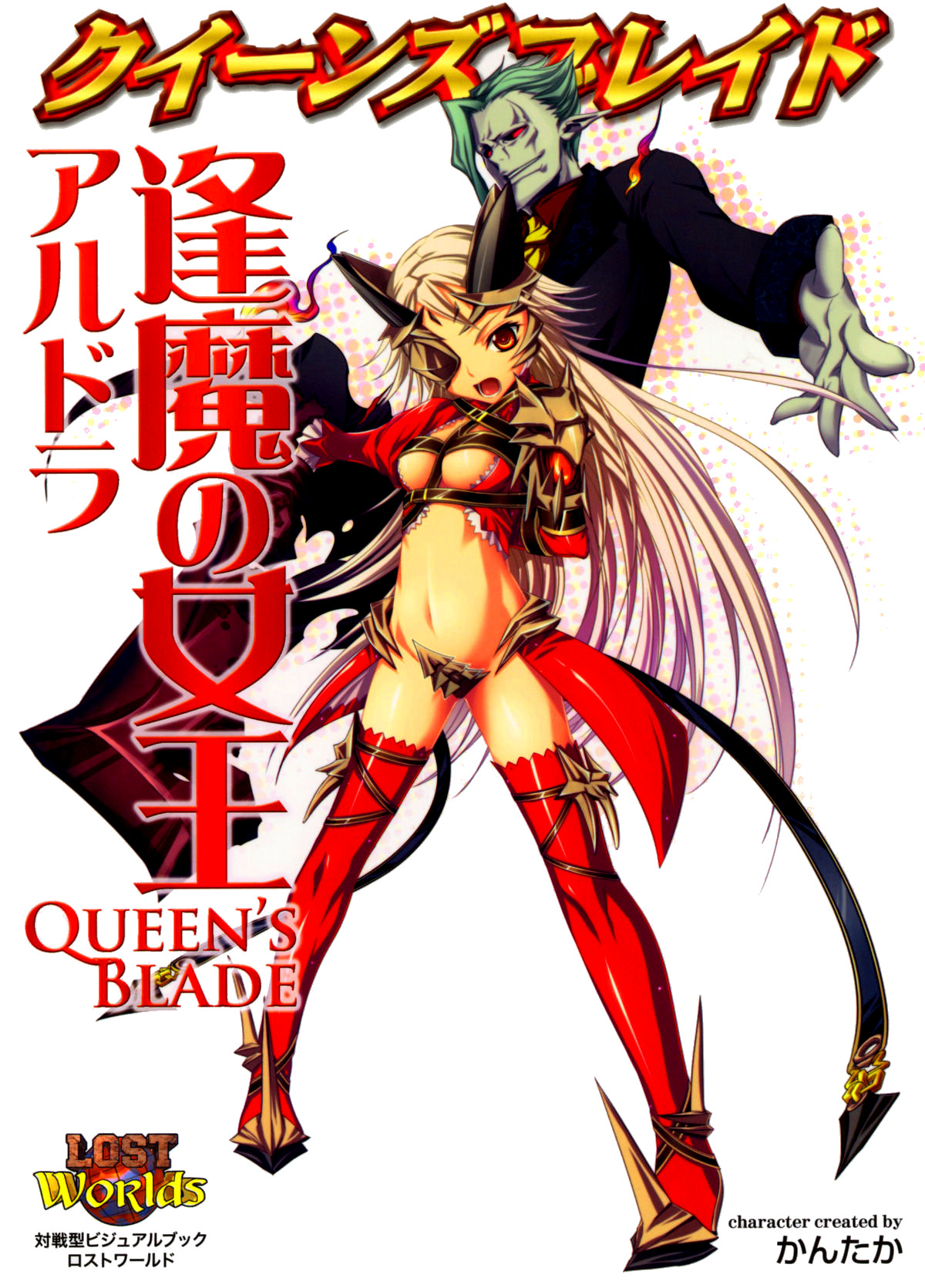 Queen S Blade Combat Books Queen S Blade Wiki Fandom