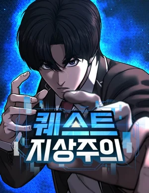 QUESTISM Season 2 cover