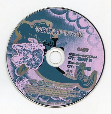 Mermaid Gothic Pre-Order Drama CD | QuinRose Wiki | Fandom