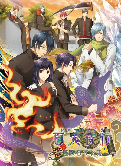 Hyakki Yakou ~Kaidan Romance~ | QuinRose Wiki - Fandom