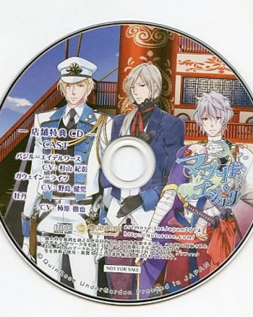 Mermaid Gothic Animate Drama Cd Quinrose Wiki Fandom