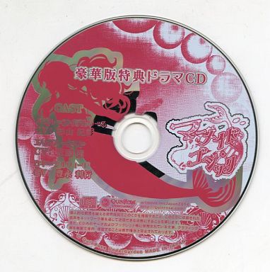 Mermaid Gothic Deluxe Edition Drama CD | QuinRose Wiki | Fandom