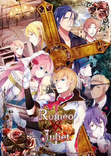 PSVITA ロミオ VS ジュリエット 全巻パック（ロミオVSジュリエット 