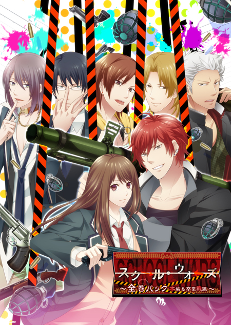School Wars ~Sotsugyou Sensen~ | QuinRose Wiki | Fandom