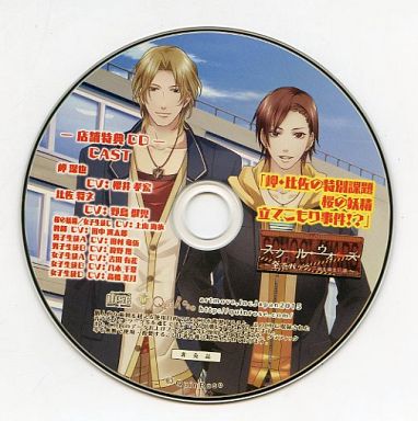 School Wars Double Pack Animate Drama CD | QuinRose Wiki | Fandom