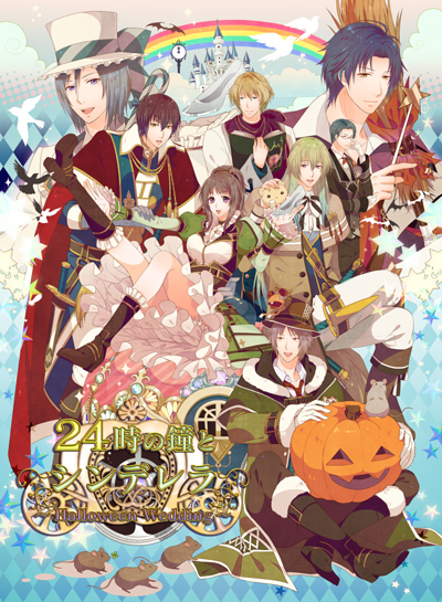 (未使用･未開封品)　0時の鐘とシンデレラ ~Halloween Wedding~ - PSP 60wa65s 0-Ji no Kane to Cinderella: Halloween Wedding [Deluxe
