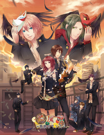 Oumagatoki ~Kaidan Romance~ | QuinRose Wiki | Fandom