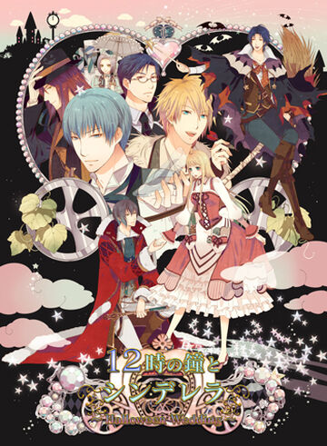 Amazon.co.jp: 12時の鐘とシンデレラ ~Halloween Wedding