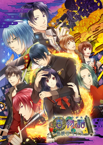 Hyaku Monogatari ~Kaidan Romance~ | QuinRose Wiki - Fandom