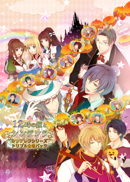 12 Ji no Kane to Cinderella ~Halloween Wedding~ | QuinRose