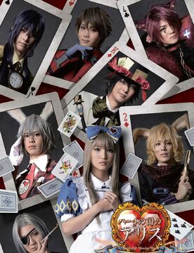 Heart no Kuni no Alice ~The Best Revival~ Musical