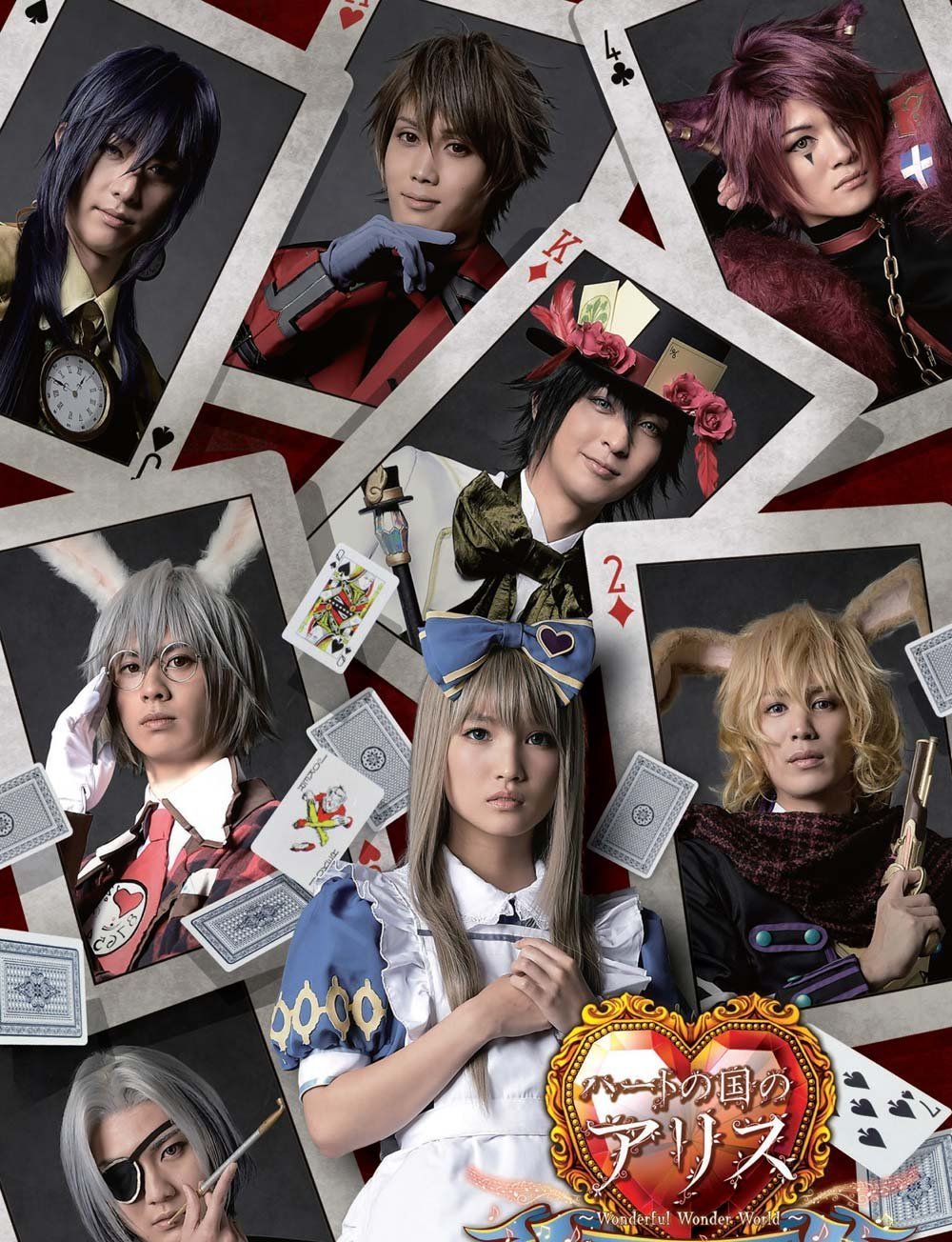 Heart no Kuni no Alice ~The Best Revival~ Musical | Wonderful Wonder World Wiki | Fandom