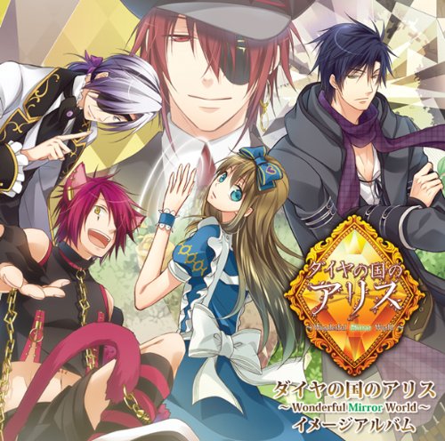 Daiya no Kuni no Alice -Mirror World- Image Album Daiya no Kuni no Alice -Mirror World- Image Album