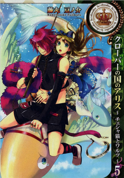 豆の介 コミック・アニメ wei コミックヴァルキリーWeb版Vol.133