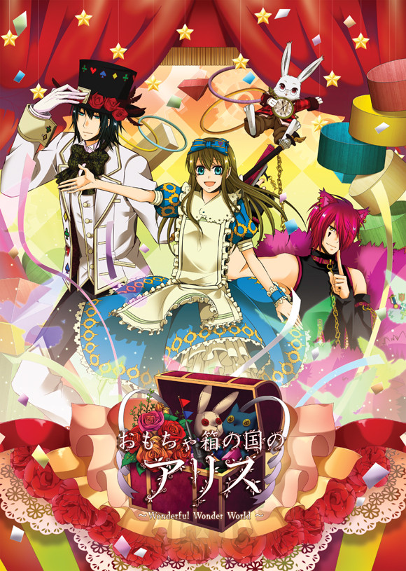 Omochabako no Kuni no Alice | Wonderful Wonder World Wiki