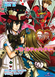 Roseteaparty.png
