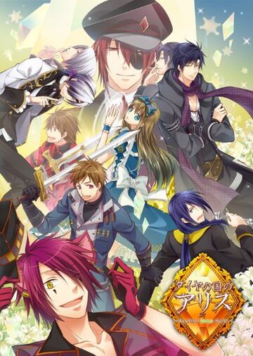 Diamond no Kuni no Alice ~Wonderful MIRROR World~ | Wonderful Diamond no Kuni no Alice ~Wonderful MIRROR World~ | Wonderful