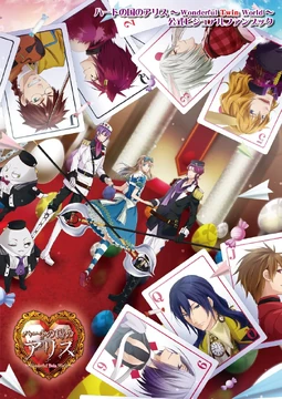 Heart no Kuni no Alice Wonderful Twin World Fanbook | Wonderful 