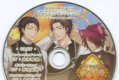 animate】(Drama CD) Caste Heaven Vol. 3【official】