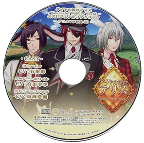 Diamond no Kuni no Alice Fanbook | Wonderful Wonder World